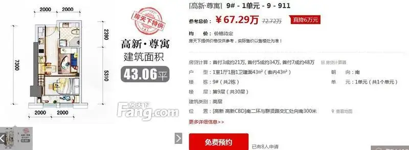 【每日特价房】 天丰东环广场二环内现房一室总价37.04万(6.28更) 【每日特价房】 天丰东环广场二环内现房一室总价37.04万(6.28更)
