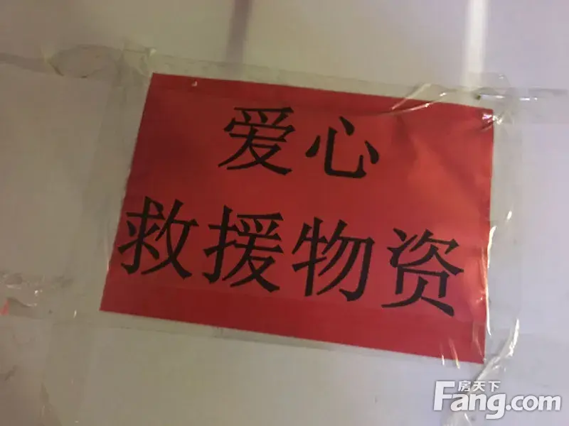 潇湘名城业主之宁乡灾区爱心援助活动