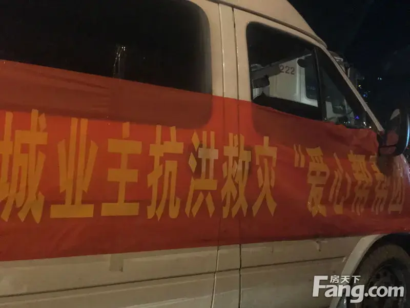 潇湘名城业主之宁乡灾区爱心援助活动