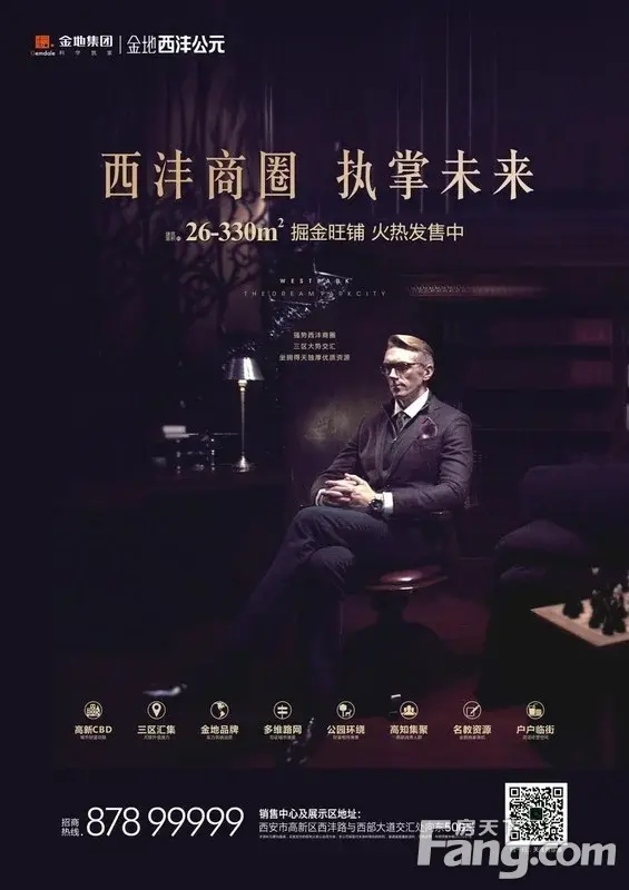 西部考察团北上探秘,真正一站式购物中心落子西安!