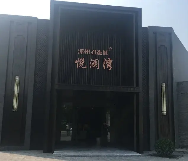 涿州孔雀城悦澜湾8月预计排卡销售