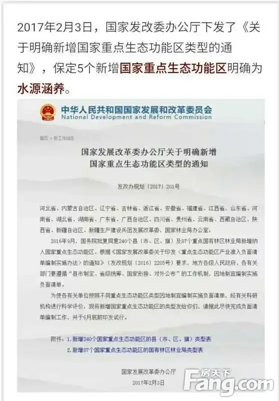 解密易县旅游地产的盛世前夕