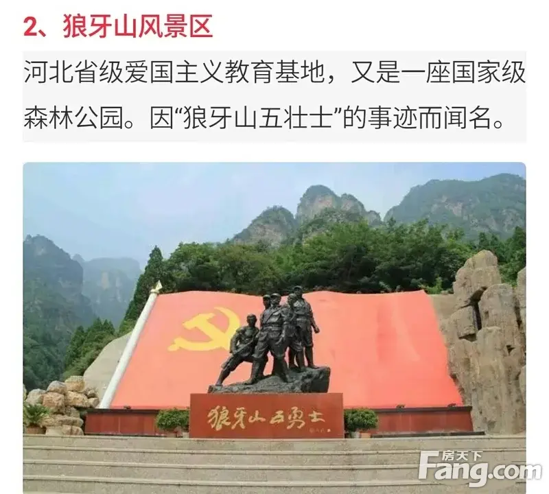 解密易县旅游地产的盛世前夕