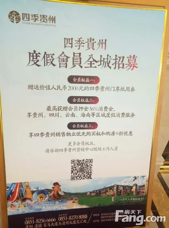 透心凉!心飞扬!留住夏天!就来四季贵州!