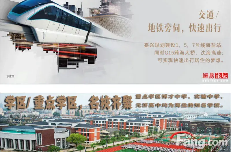 海盐人才小区 嘉兴最新楼盘 嘉兴滨海未来城价格多少?