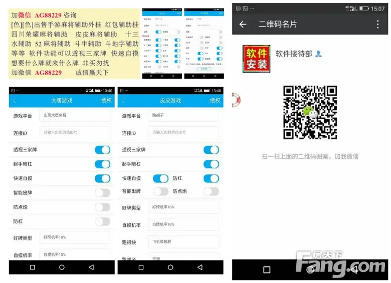 斗牛辅助软件功能可以透视三家牌