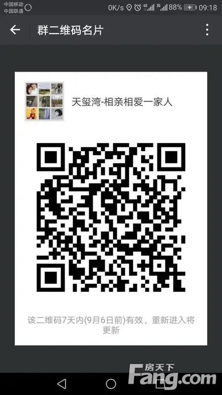天玺湾住户群,欢迎大家加入
