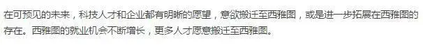 美国有四硅,三个都在西海岸?! 不到¥500万 置业3大科技城! 美国有四硅,三个都在西海岸?! 不到¥500万 置业3大科技城!