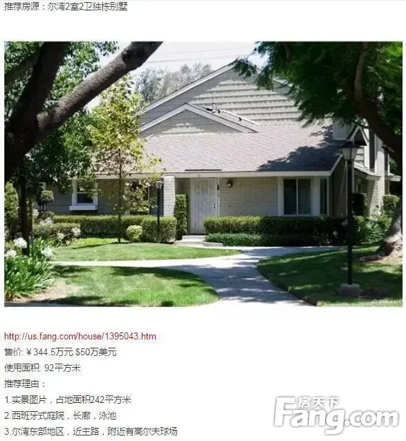 美国有四硅,三个都在西海岸?! 不到¥500万 置业3大科技城! 美国有四硅,三个都在西海岸?! 不到¥500万 置业3大科技城!
