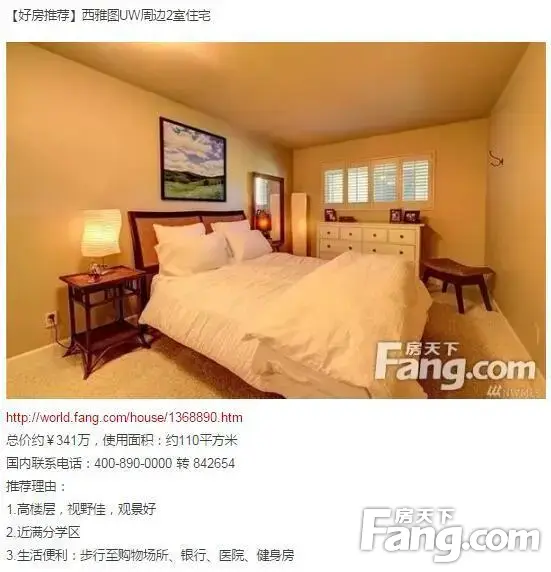 美国有四硅,三个都在西海岸?! 不到¥500万 置业3大科技城! 美国有四硅,三个都在西海岸?! 不到¥500万 置业3大科技城!