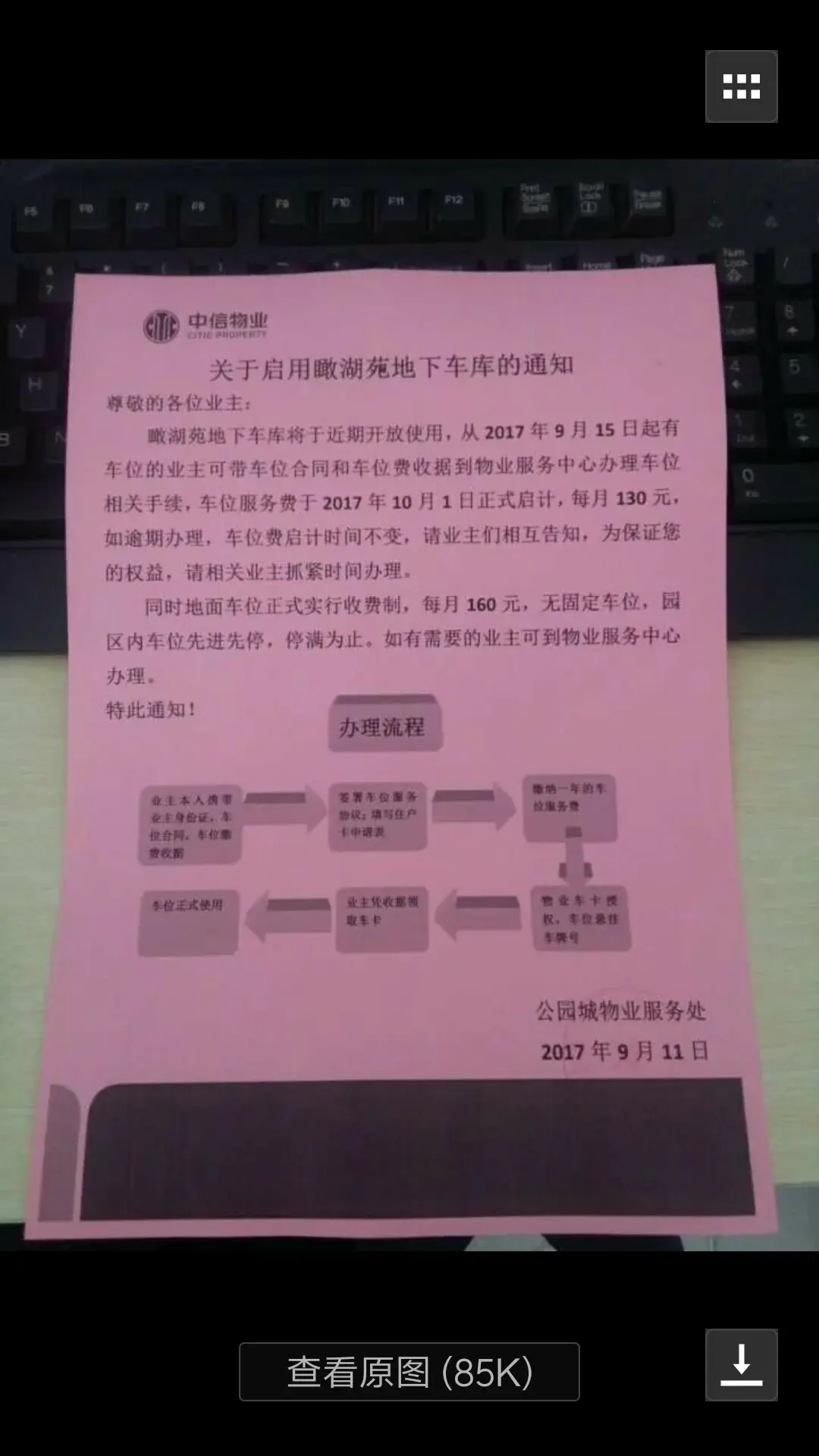 这样的地下车位怎么用