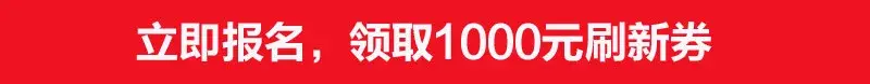 A+ˢ·ȫ̰Ŀüȡ1000Ԫֿȯ