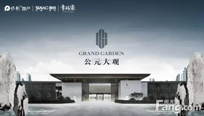 公元大观售楼处实景展现