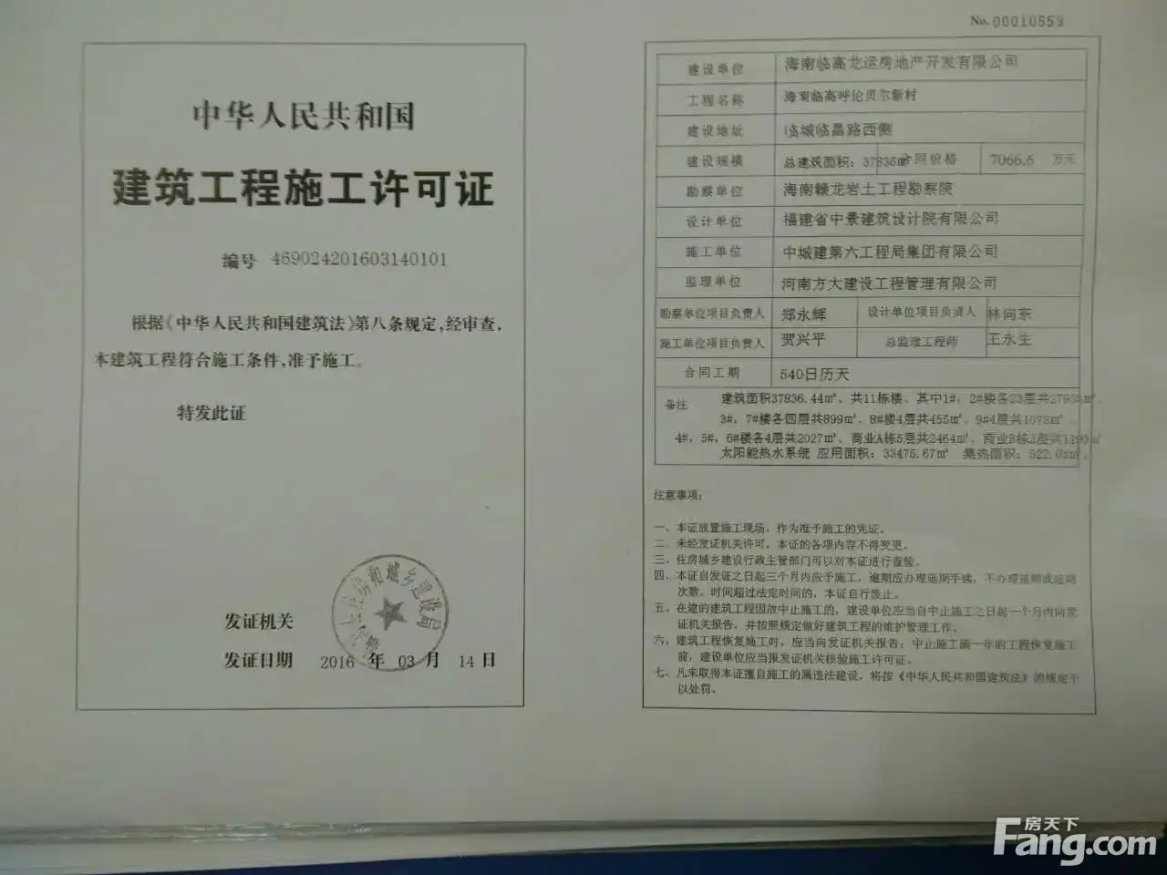 海南滨海城市18.5万一套房源