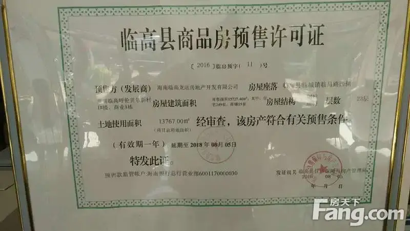 海南滨海城市18.5万一套房源