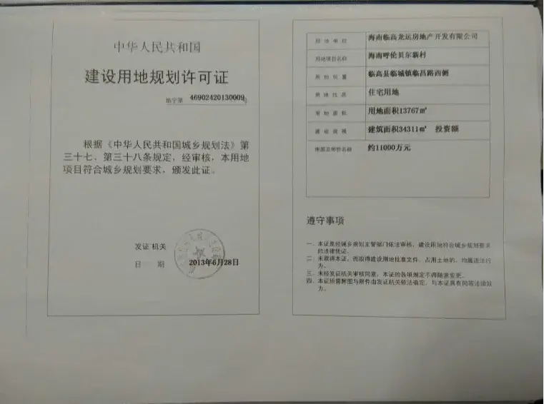 海南滨海城市18.5万一套房源