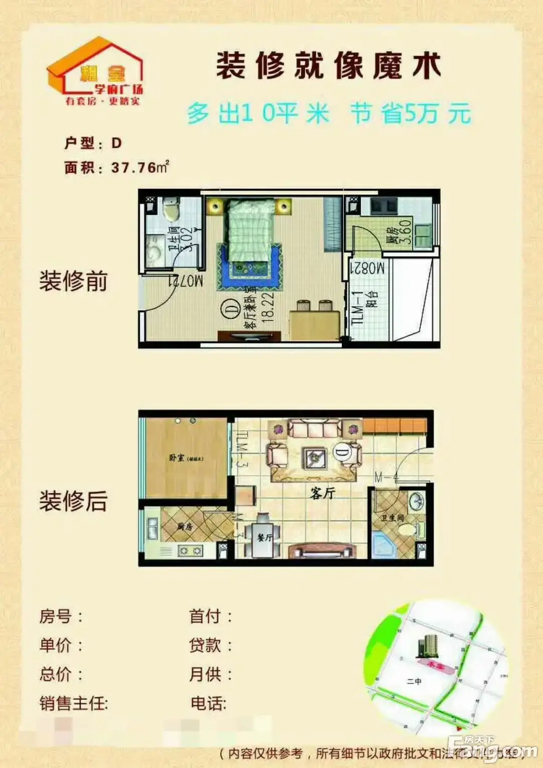 海南滨海城市18.5万一套房源