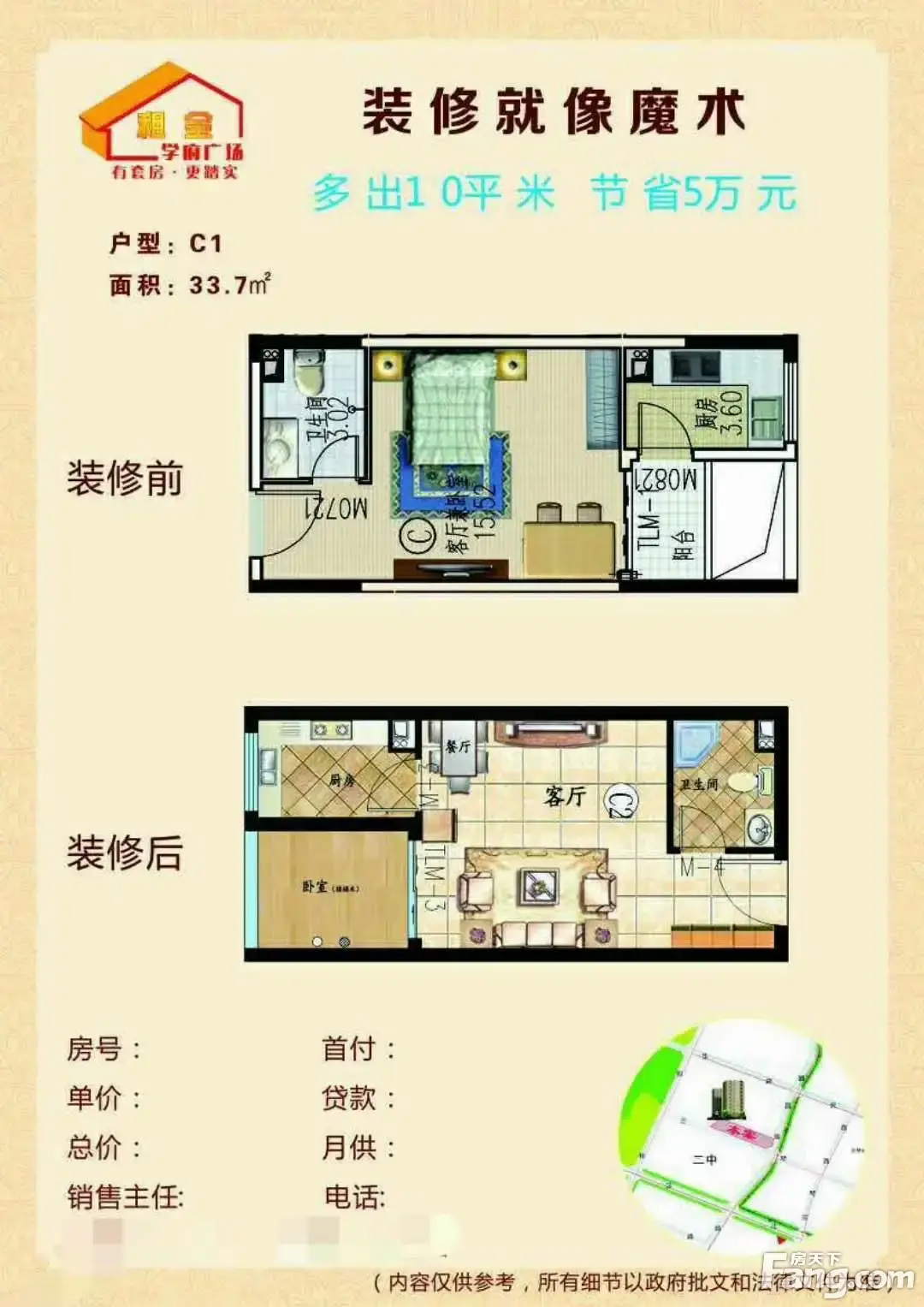 海南滨海城市18.5万一套房源