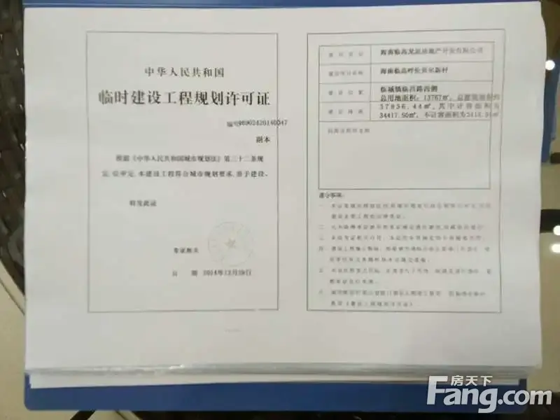 海南滨海城市18.5万一套房源