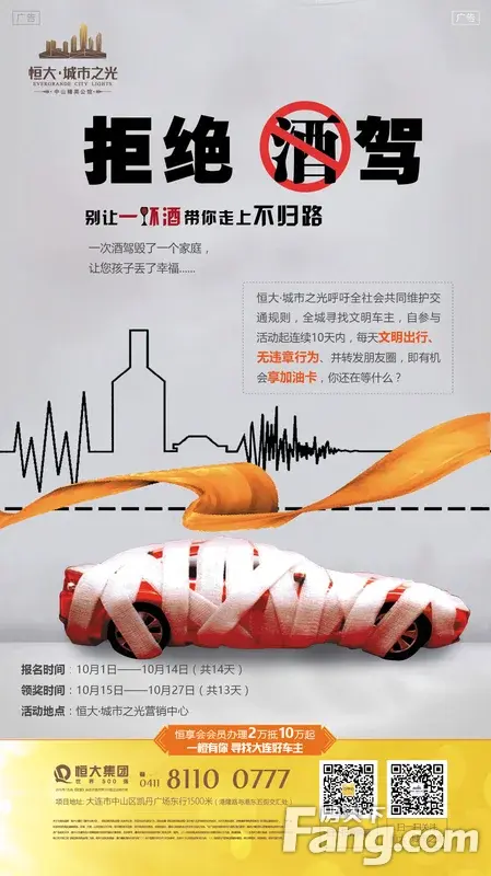 助力橙丝带活动 宣传文明出行