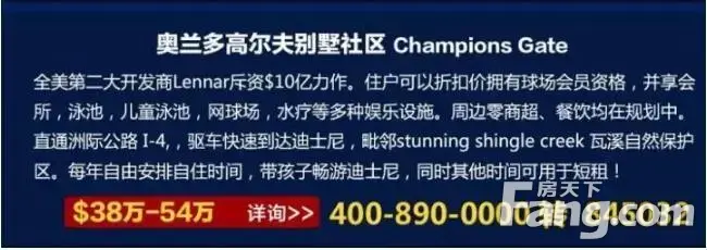 @大家好,给大家介绍下美国3城别墅节! 立减$1万/送机票… 实景看房!