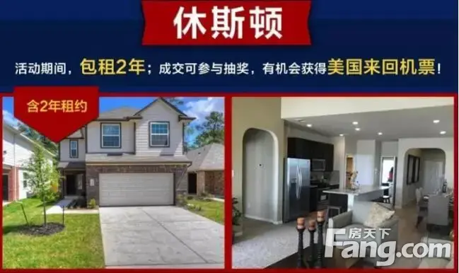 @大家好,给大家介绍下美国3城别墅节! 立减$1万/送机票… 实景看房!