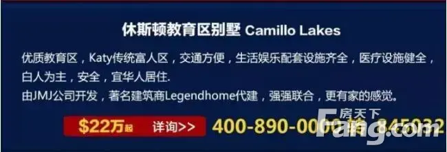 @大家好,给大家介绍下美国3城别墅节! 立减$1万/送机票… 实景看房!