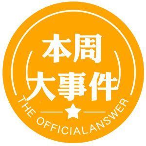 【 一周大事件10.27-11.02】楼市新政?预售证?开盘?教育?快来看看