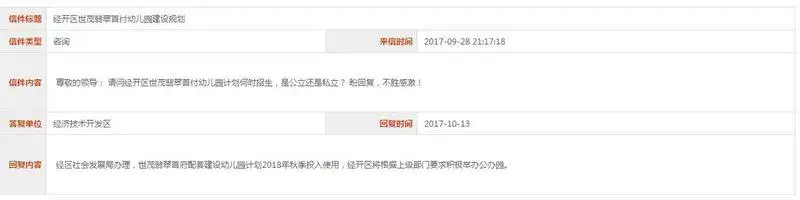 【官方答疑】 【官方答疑】