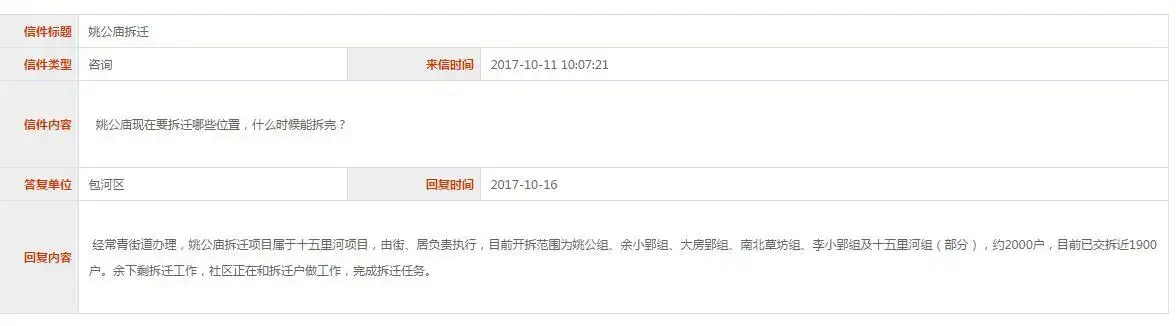 【官方答疑】 【官方答疑】