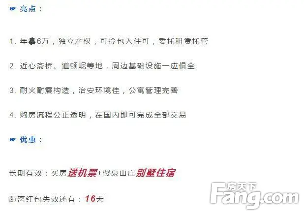 双11来啦!||¥84万买日本公寓 送机票+豪华别墅住宿… 精明账!