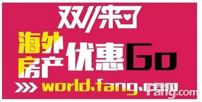 双11来啦!||¥84万买日本公寓 送机票+豪华别墅住宿… 精明账!