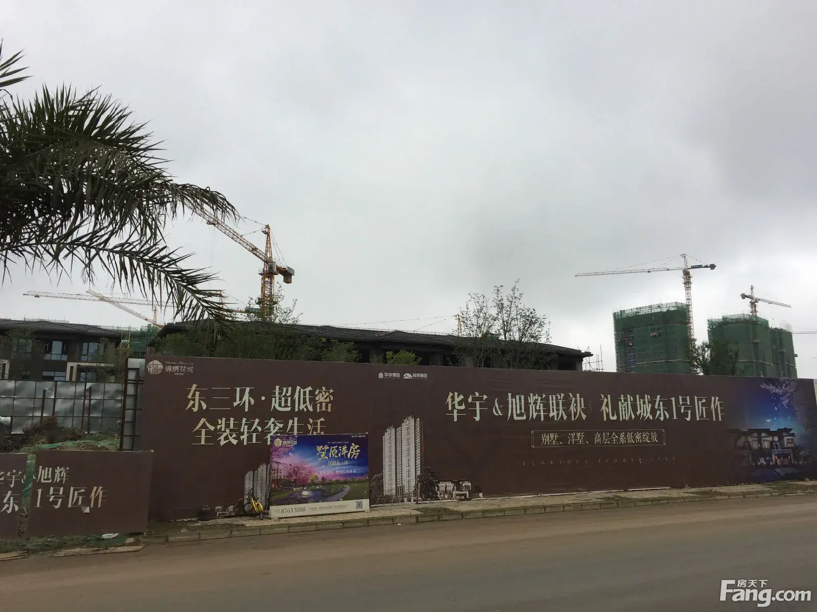 看房谍报:东三环楼盘进度