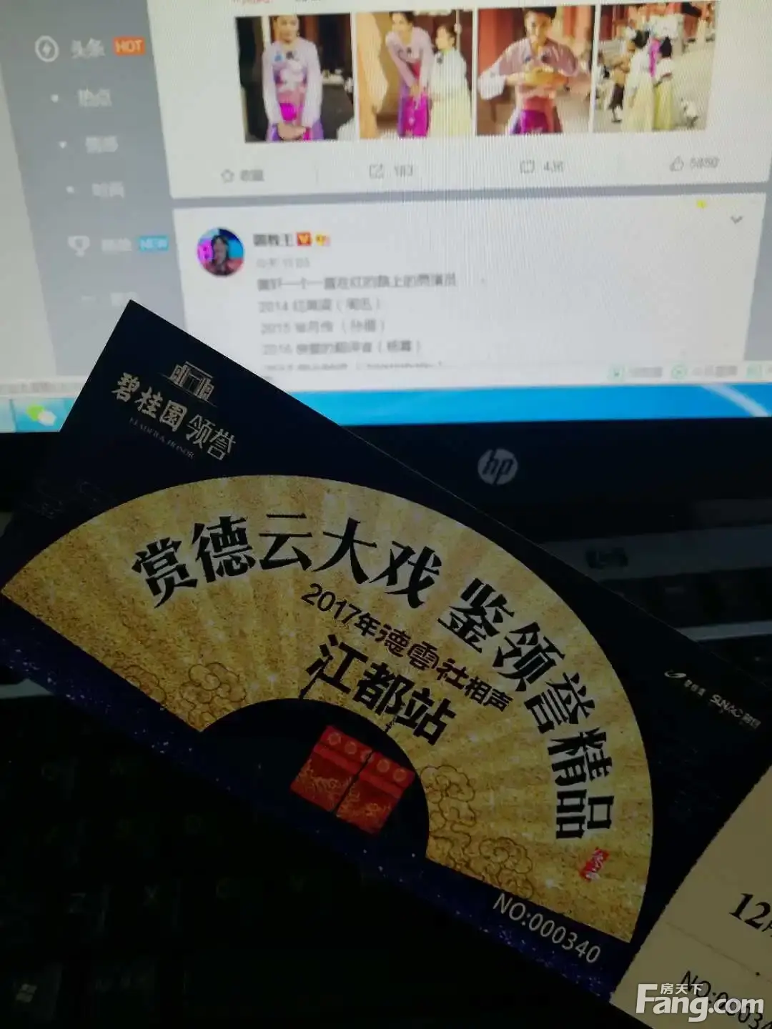 德云社门票一手get 德云社门票一手get