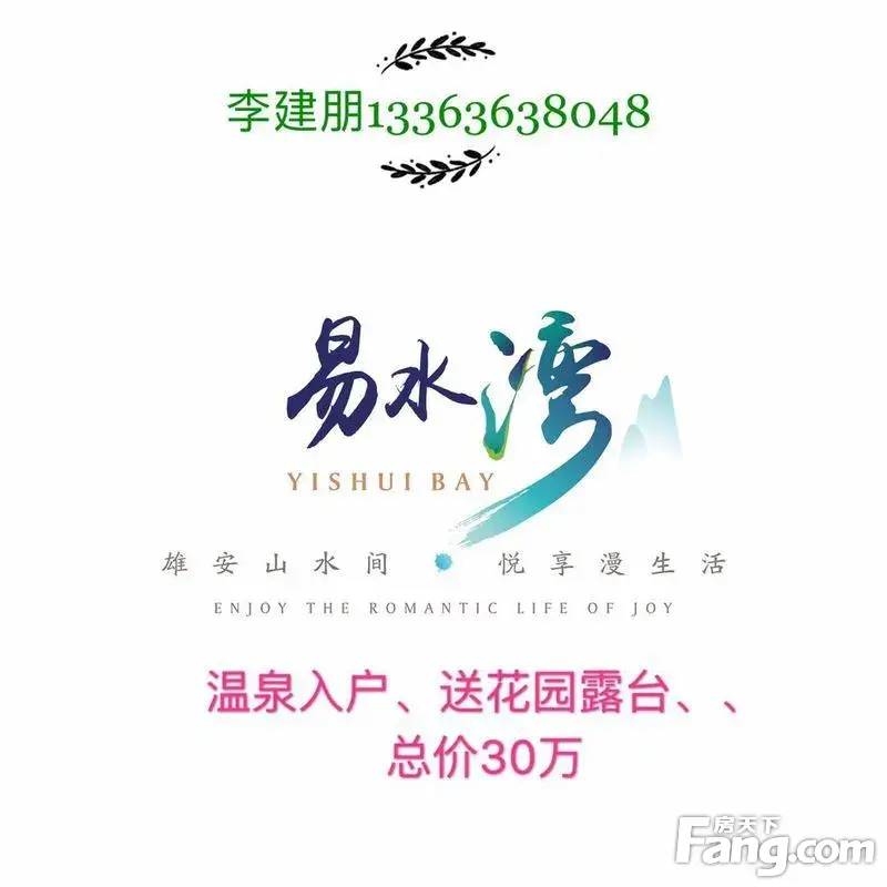 心灵的释放 灵魂的寄托 易水湾山水之间