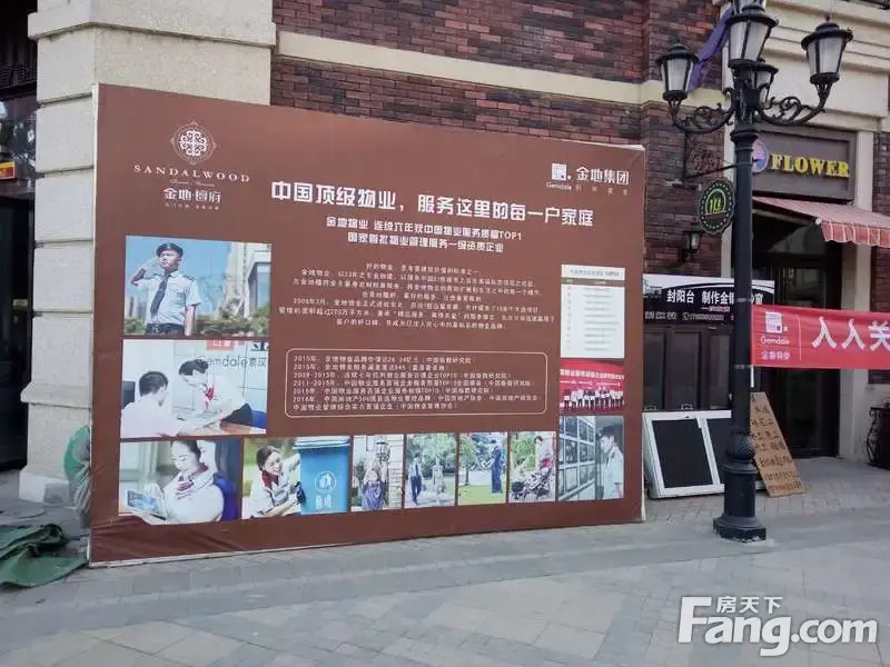 金地的物业真不是说说而已……