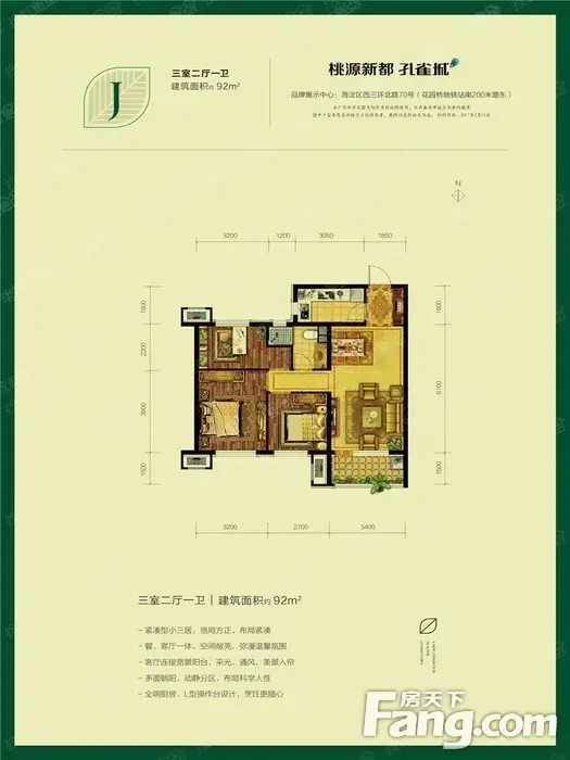 桃源新都孔雀城,不限购,14万买三居,直销热线18033628201