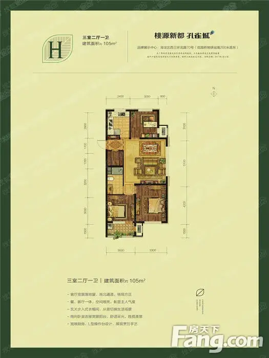 桃源新都孔雀城,不限购,14万买三居,直销热线18033628201