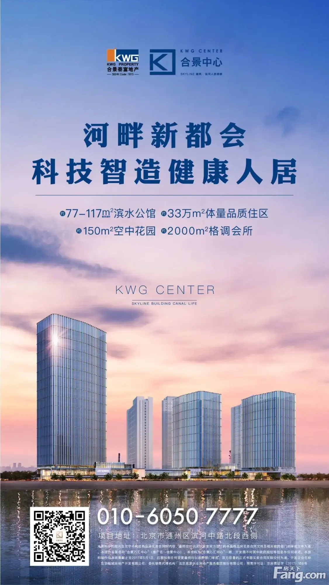 广渠路快速公交未来将自通州经朝阳、东西城,直达丰台