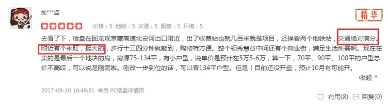 【每日评房】畅销7年口碑称霸京房圈,这样的楼盘你还不动心?