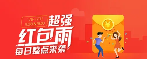 新年活动攻略:红包、年货、京东卡都给您!