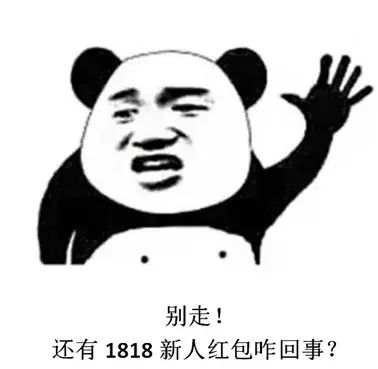 新年活动攻略:红包、年货、京东卡都给您!