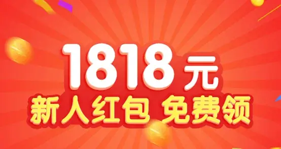 新年活动攻略:红包、年货、京东卡都给您!