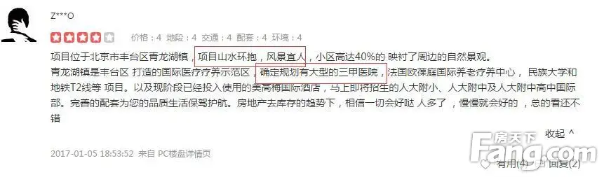 【每日评房】要论别墅哪家强,京西华府敢称王。 【每日评房】要论别墅哪家强,京西华府敢称王。