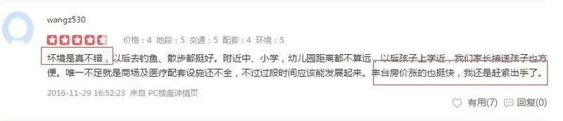 【每日评房】要论别墅哪家强,京西华府敢称王。 【每日评房】要论别墅哪家强,京西华府敢称王。