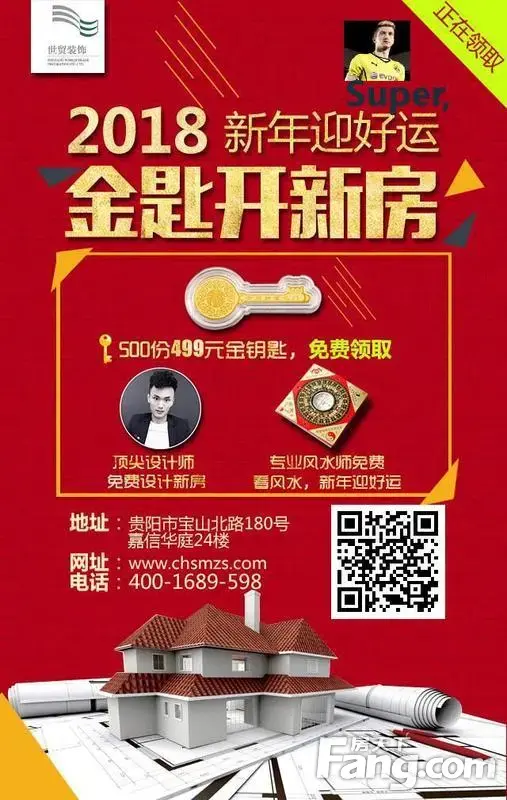君临天下新春送"金钥匙,免费领取