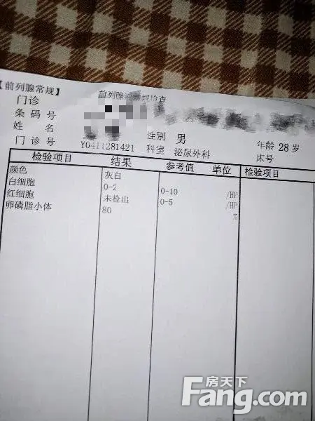 前列腺炎好了,检查也正常,心情瞬间轻松了