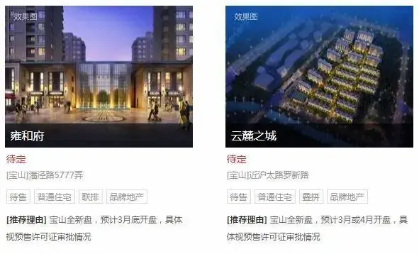 3月上海预计12盘入市 5项目已获预售许可证