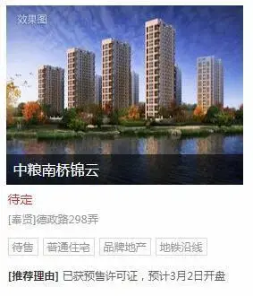 3月上海预计12盘入市 5项目已获预售许可证