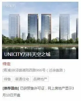 3月上海预计12盘入市 5项目已获预售许可证